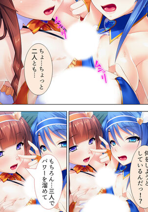 Sekai wo Sukuu tame, Heroine no Ana ni Power Chuunyuu! Soushuuhen - Page 179