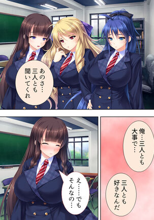 Sekai wo Sukuu tame, Heroine no Ana ni Power Chuunyuu! Soushuuhen - Page 466