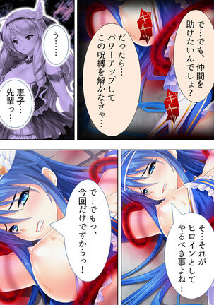 Sekai wo Sukuu tame, Heroine no Ana ni Power Chuunyuu! Soushuuhen - Page 98