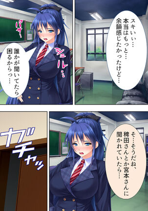 Sekai wo Sukuu tame, Heroine no Ana ni Power Chuunyuu! Soushuuhen - Page 460