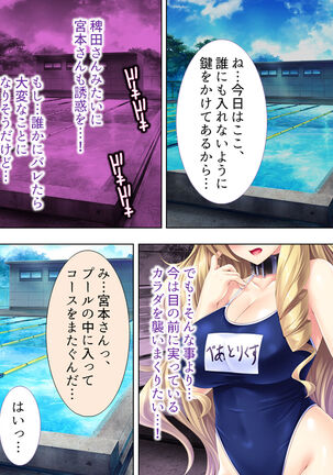 Sekai wo Sukuu tame, Heroine no Ana ni Power Chuunyuu! Soushuuhen - Page 333