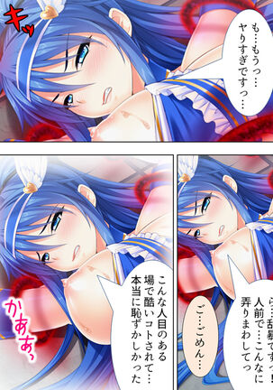 Sekai wo Sukuu tame, Heroine no Ana ni Power Chuunyuu! Soushuuhen - Page 115