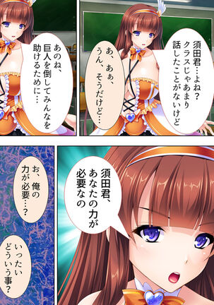Sekai wo Sukuu tame, Heroine no Ana ni Power Chuunyuu! Soushuuhen - Page 21