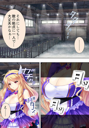 Sekai wo Sukuu tame, Heroine no Ana ni Power Chuunyuu! Soushuuhen - Page 368