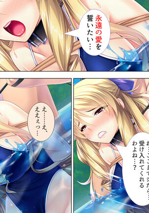 Sekai wo Sukuu tame, Heroine no Ana ni Power Chuunyuu! Soushuuhen - Page 344
