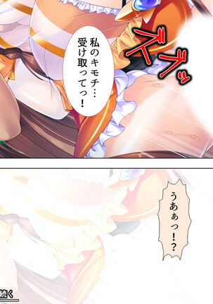 Sekai wo Sukuu tame, Heroine no Ana ni Power Chuunyuu! Soushuuhen - Page 417