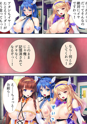 Sekai wo Sukuu tame, Heroine no Ana ni Power Chuunyuu! Soushuuhen - Page 499