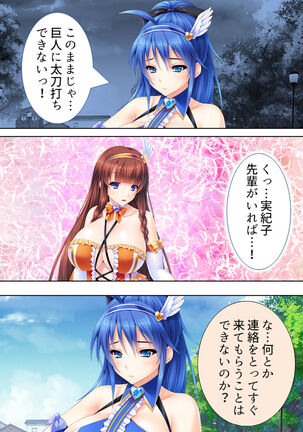 Sekai wo Sukuu tame, Heroine no Ana ni Power Chuunyuu! Soushuuhen - Page 119