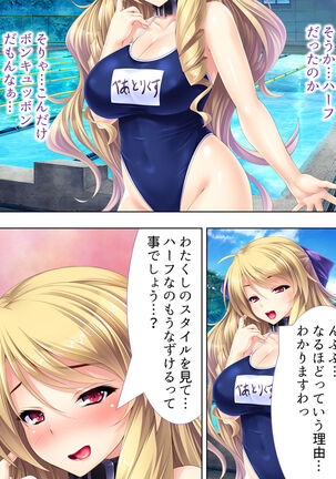 Sekai wo Sukuu tame, Heroine no Ana ni Power Chuunyuu! Soushuuhen - Page 331