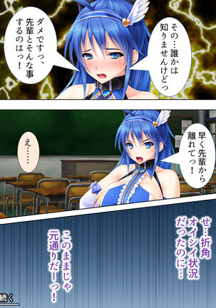Sekai wo Sukuu tame, Heroine no Ana ni Power Chuunyuu! Soushuuhen - Page 56