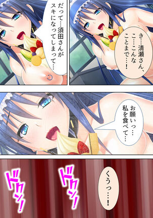 Sekai wo Sukuu tame, Heroine no Ana ni Power Chuunyuu! Soushuuhen - Page 445