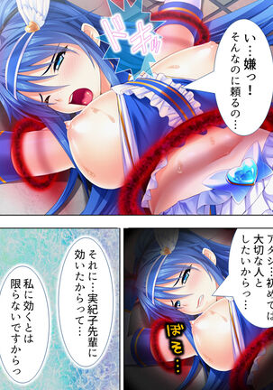 Sekai wo Sukuu tame, Heroine no Ana ni Power Chuunyuu! Soushuuhen - Page 97