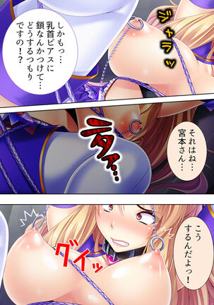 Sekai wo Sukuu tame, Heroine no Ana ni Power Chuunyuu! Soushuuhen - Page 303