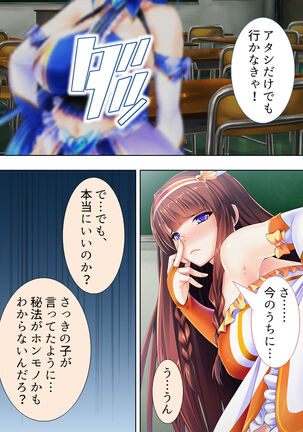 Sekai wo Sukuu tame, Heroine no Ana ni Power Chuunyuu! Soushuuhen - Page 63