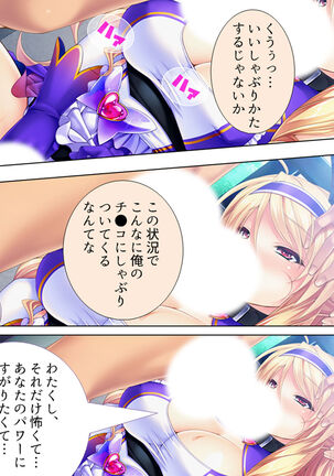 Sekai wo Sukuu tame, Heroine no Ana ni Power Chuunyuu! Soushuuhen - Page 288
