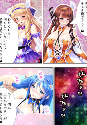Sekai wo Sukuu tame, Heroine no Ana ni Power Chuunyuu! Soushuuhen - Page 408