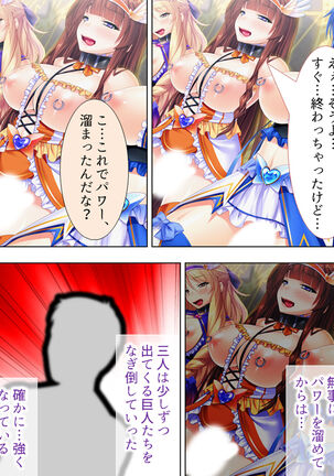 Sekai wo Sukuu tame, Heroine no Ana ni Power Chuunyuu! Soushuuhen - Page 246