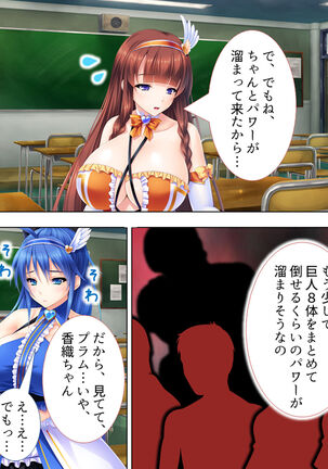 Sekai wo Sukuu tame, Heroine no Ana ni Power Chuunyuu! Soushuuhen - Page 58