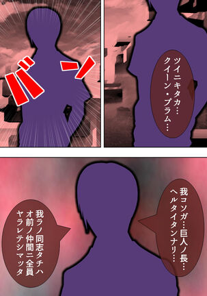 Sekai wo Sukuu tame, Heroine no Ana ni Power Chuunyuu! Soushuuhen - Page 398