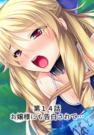 Sekai wo Sukuu tame, Heroine no Ana ni Power Chuunyuu! Soushuuhen - Page 322