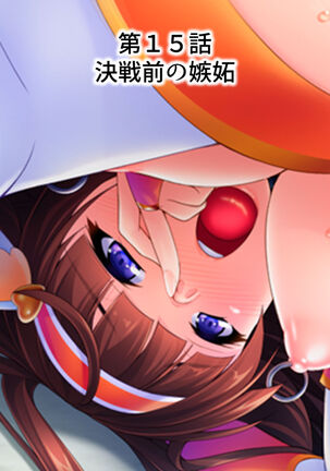 Sekai wo Sukuu tame, Heroine no Ana ni Power Chuunyuu! Soushuuhen - Page 346