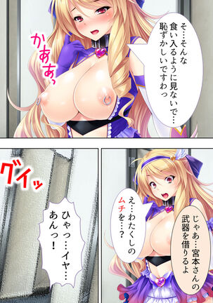 Sekai wo Sukuu tame, Heroine no Ana ni Power Chuunyuu! Soushuuhen - Page 301