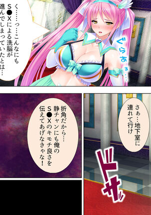 Sekai wo Sukuu tame, Heroine no Ana ni Power Chuunyuu! Soushuuhen - Page 501