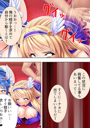 Sekai wo Sukuu tame, Heroine no Ana ni Power Chuunyuu! Soushuuhen - Page 478