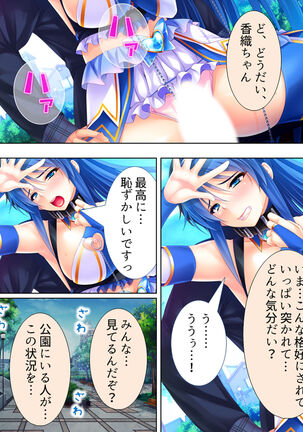 Sekai wo Sukuu tame, Heroine no Ana ni Power Chuunyuu! Soushuuhen - Page 135