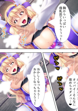 Sekai wo Sukuu tame, Heroine no Ana ni Power Chuunyuu! Soushuuhen - Page 377