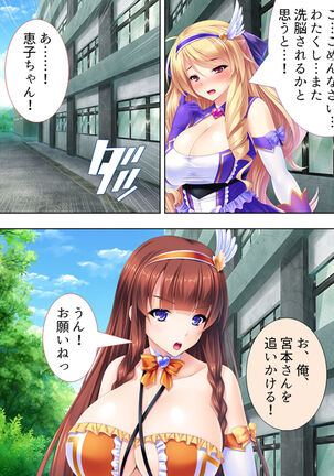 Sekai wo Sukuu tame, Heroine no Ana ni Power Chuunyuu! Soushuuhen - Page 280