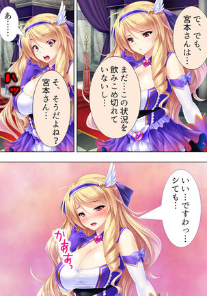 Sekai wo Sukuu tame, Heroine no Ana ni Power Chuunyuu! Soushuuhen - Page 228