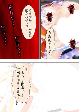 Sekai wo Sukuu tame, Heroine no Ana ni Power Chuunyuu! Soushuuhen - Page 74