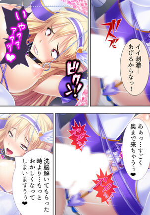 Sekai wo Sukuu tame, Heroine no Ana ni Power Chuunyuu! Soushuuhen - Page 305