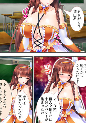 Sekai wo Sukuu tame, Heroine no Ana ni Power Chuunyuu! Soushuuhen - Page 51