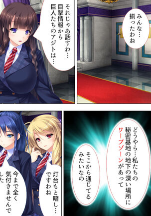 Sekai wo Sukuu tame, Heroine no Ana ni Power Chuunyuu! Soushuuhen - Page 349