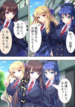 Sekai wo Sukuu tame, Heroine no Ana ni Power Chuunyuu! Soushuuhen - Page 276