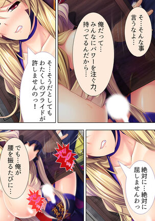 Sekai wo Sukuu tame, Heroine no Ana ni Power Chuunyuu! Soushuuhen - Page 208