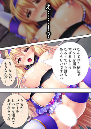 Sekai wo Sukuu tame, Heroine no Ana ni Power Chuunyuu! Soushuuhen - Page 375