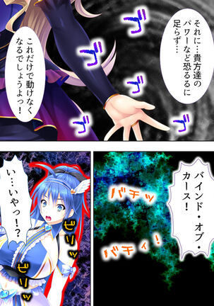 Sekai wo Sukuu tame, Heroine no Ana ni Power Chuunyuu! Soushuuhen - Page 94