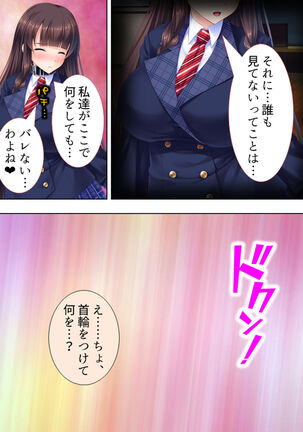 Sekai wo Sukuu tame, Heroine no Ana ni Power Chuunyuu! Soushuuhen - Page 252