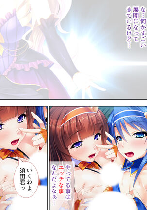 Sekai wo Sukuu tame, Heroine no Ana ni Power Chuunyuu! Soushuuhen - Page 181