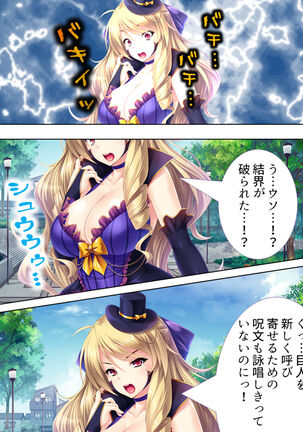 Sekai wo Sukuu tame, Heroine no Ana ni Power Chuunyuu! Soushuuhen - Page 174