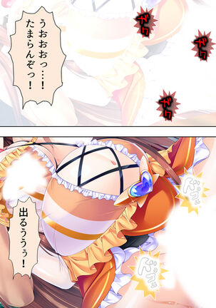 Sekai wo Sukuu tame, Heroine no Ana ni Power Chuunyuu! Soushuuhen - Page 431