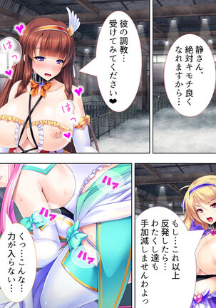 Sekai wo Sukuu tame, Heroine no Ana ni Power Chuunyuu! Soushuuhen - Page 502
