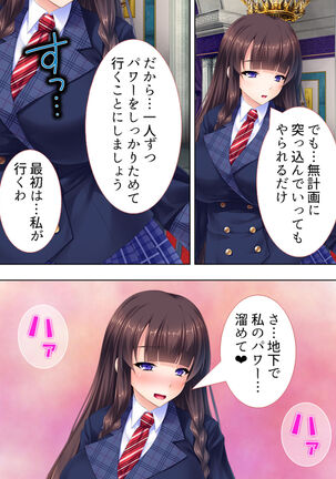 Sekai wo Sukuu tame, Heroine no Ana ni Power Chuunyuu! Soushuuhen - Page 350