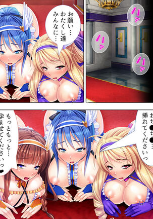 Sekai wo Sukuu tame, Heroine no Ana ni Power Chuunyuu! Soushuuhen - Page 475