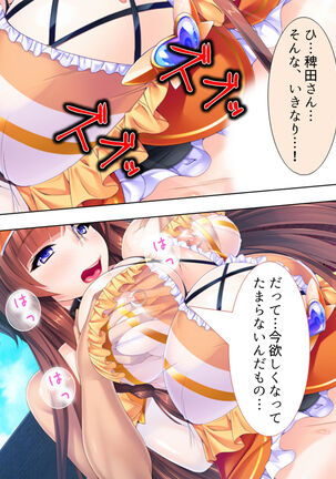 Sekai wo Sukuu tame, Heroine no Ana ni Power Chuunyuu! Soushuuhen - Page 419