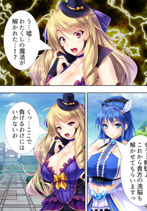 Sekai wo Sukuu tame, Heroine no Ana ni Power Chuunyuu! Soushuuhen - Page 117