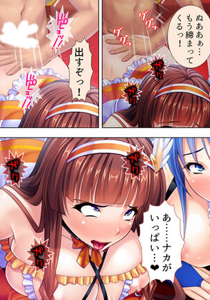Sekai wo Sukuu tame, Heroine no Ana ni Power Chuunyuu! Soushuuhen - Page 484